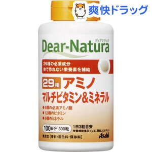 ディアナチュラ 29 アミノ マルチビタミン＆ミネラル(300粒)【HLS_DU】 /【Dear-Natura(ディアナチュラ)】[サプリ サプリメント アミノ酸]