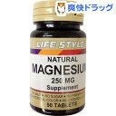 ライフスタイル(LIFE STYLE) マグネシウム 250mg / ライフスタイル(LIFE STYLE) / マグネシウム...