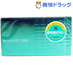 コンドーム/オカモト スキンレス 1000(12コ入)【HLS_DU】 /【スキンレス】[コンドーム 避妊具 condom]