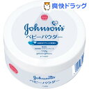 ジョンソンベビー ベビーパウダー プラスチック缶(140g)【jnj03bpp4】【ジョンソン…
