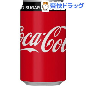 コカ・コーラ ゼロ / コカ・コーラ(CocaCora) / コーラ☆送料無料☆コカ・コーラ ゼロ(350mLX24...
