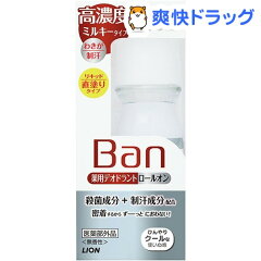 バン(Ban) デオドラントロールオン 高濃度ミルキータイプ / Ban(バン) / デオドラント 制汗剤 ...