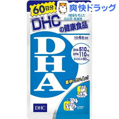 DHC DHA 60日分(240粒)【DHC】【送料無料】