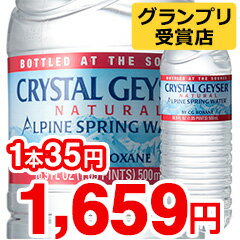 クリスタルガイザー / クリスタルガイザー(Crystal Geyser) / ミネラルウォーター 水 最安値挑...