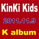 ◆メール便は送料無料◆KinKi Kids／K album [初回限定盤／CD+DVD]　【オリコンチャート調査店...