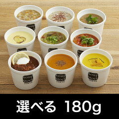 【送料込】スープストックトーキョー　選べる 9 soup curry set 【180g】
