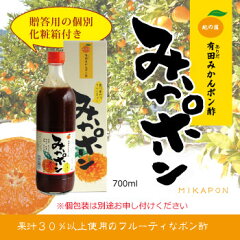 ＜和歌山有田　早和果樹園＞大人気の有田みかんポン酢です。お鍋にぴったり、果汁たっぷりでさ...