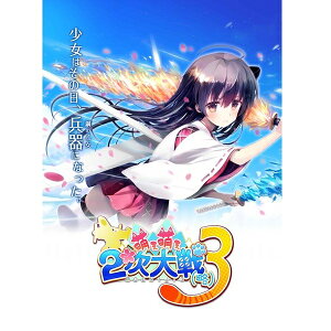 PS4 萌え萌え2次大戦(略)3 プレミアムエディション