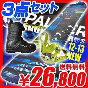 【スノーボード3点セット】2013新作モデル ダイヤルブーツスノーボード 3点セット 板 【ランキ...