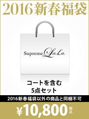 【送料無料】Supreme.La.La. 【2016新春福袋】福袋 Supreme.La.La…