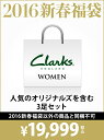 【送料無料】Clarks 【2016新春福袋】2016レディース福袋 Clarks クラークス