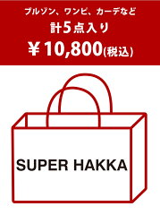 SUPER HAKKA レディース シーズンアイテム スーパーハッカ【送料無料】SUPER HAKKA 【2015新春...