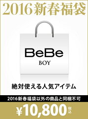 【rba_hk】BeBe キッズ その他 ベベ【送料無料】BeBe 【2016新春福袋】福袋男の子 BeBe ベベ