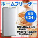 冷蔵庫 冷凍庫 小型 コンパクト パーソナル 2ドア ツードア シングルライフ プライベートルーム...