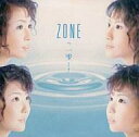 ZONE（ゾーン）カラオケ人気曲ランキング第6位　シングル曲「一雫 (映画「アイス・エイジ」の主題歌)」のジャケット写真。