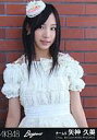 　【中古】【0511SALE】生写真(AKB48・SKE48)/アイドル/AKB48 矢神久美/CD「Beginner」特典【10...