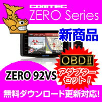 【OBD2アダプターセット！】2013年6月発売の新商品！【税込!送料無料!カードOK!】ZERO92VS (ZER...
