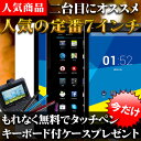 【7インチ 7型】【人気急上昇！】原道N70双撃S 8GB Android4.2 アンドロイドタブレット　pad タブレット nexus7と同サイズ 【タブレット PC 本体】
