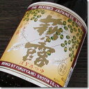 湖国滋賀の高島市の地酒日常の晩酌酒にお奨めの銘柄。バランスよく整った味わい。この価格でこ...