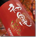 初亀より、秋限定の日本酒「ひやおろし」「秋あがり」限定出荷！円熟した濃厚な風味、滑らかな...