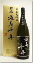 誕生日プレゼント用や敬老の日の贈り物に最適な日本酒「 延寿千年 」とは幾久しく健康を願った...