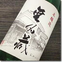 湖国　滋賀県の小さな酒蔵「浪乃音」が造るプレミアム酒小さなタンクで丁寧に醸され、綿密で優...