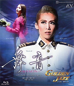 舞音 -MANON-/GOLDEN JAZZ （Blu-ray Disc）