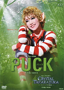 PUCK/CRYSTAL TAKARAZUKA -イメージの結晶- （DVD）