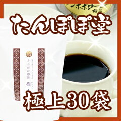 たんぽぽ堂特製の極上たんぽぽコーヒー。別名たんぽぽ茶とも呼ばれ、多くのユーザーから高い評...