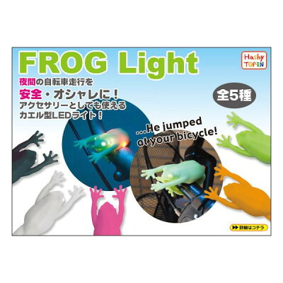 ハシートップイン　FROGLIGHT フロッグライト　カエル型LED　グリーン　OX-2379