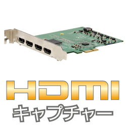 HDMI ビデオキャプチャーカード