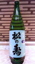 酒質はやや薫りの立つ酵母をメイン使用した優しい味わいが特徴です【関東地方　栃木県の地酒】...