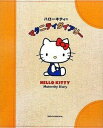 【メール便配送可能】キティちゃんの妊娠日記ハローキティのマタニティダイアリー／主婦と生活社