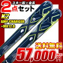 【40％OFF】【40％OFF】2013モデル K2 ケーツースキー AMP CHARGER+MX12.0 カービングスキー◆1...