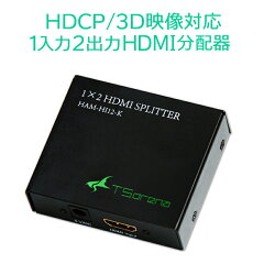 【レビューを書いて送料無料!!】HDMI入力を最大2つに分配するスプリッター。プレステ等のゲーム...