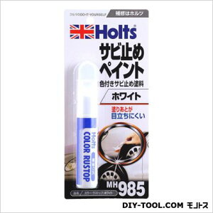 Holts カラー・ラストップ ホワイト 75g （MH985）★エントリーでポイント5倍！8/10(土)10:00〜...