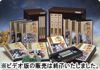 昭和と戦争 DVD全8巻セット＜分割払い＞【smtb-S】【送料無料】