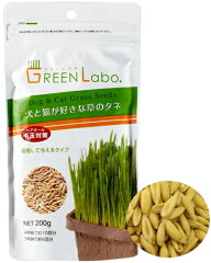 GREEN Labo【犬と猫が好きな草のタネ】200g