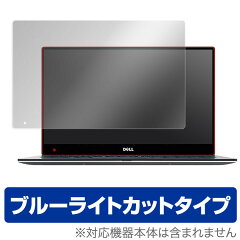 OverLay Eye Protector for Dell XPS 13 (9350) (タ…