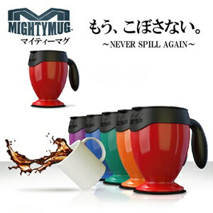 日本初上陸！倒れないマグカップ！【送料無料】マイティーマグ MightyMug