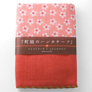 今治・日本製の綿ハンカチ：町娘のハンカチーフさくら