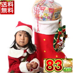 送料無料★クリスマスブーツ　キングジャンボ83cmお菓子入り/クリスマスブーツ/クリスマス/ブー...