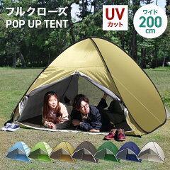 【2015モデル】キャンプ テント ワンタッチ 簡単 UVカット ワンタッチテント ポップアッ…