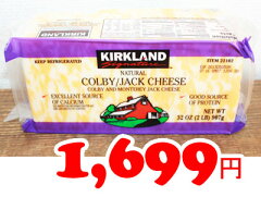COSTCO/コストコ/通販/KIRKLAND/COLBY JACK CHEESE /カークランド/コルビージャックチーズ/チー...