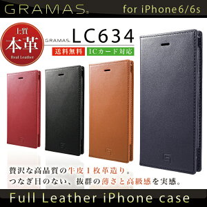 iPhone6s / iPhone6 グラマス 手帳型 本革 レザー ケース GRAMAS Full Leather Case LC634 for iPhone6s 手帳 手帳型ケース iPhoneケース アイフォン6s アイホン6s アイホン6sケース iPhone6sケース 本革ケース レザーケース カバー 革 iPhone6s スマートフォンケース
