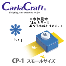 クラフトパンチ カーラクラフト スモールサイズ CP-1 デイジーS　10P26Mar16