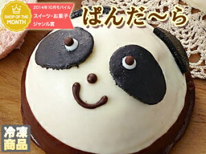 洋菓子/チョコレートケーキ/【予約制】手のひらサイズのミニケーキ☆ぱんだーら　20個セット