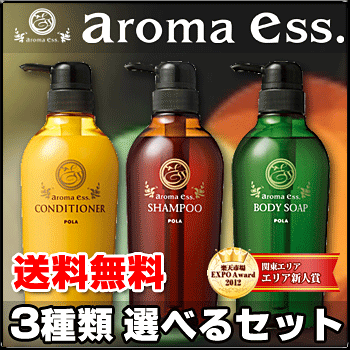 POLA/ポーラ/aroma ess.アロマエッセ500mL シャンプー/shampoo/ヘアケア/ヘアソープ/POLA ポー...