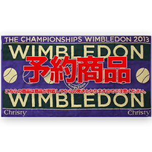 【タオル】【テニス】【予約商品】【7月中旬以降のお届け】Wimbledon(ウィンブルドン) 2013オフ...