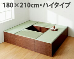 日本製　畳と収納が一緒になった畳収納・お得なセット販売和風 畳 たたみ 収納 ボックス 収納た...